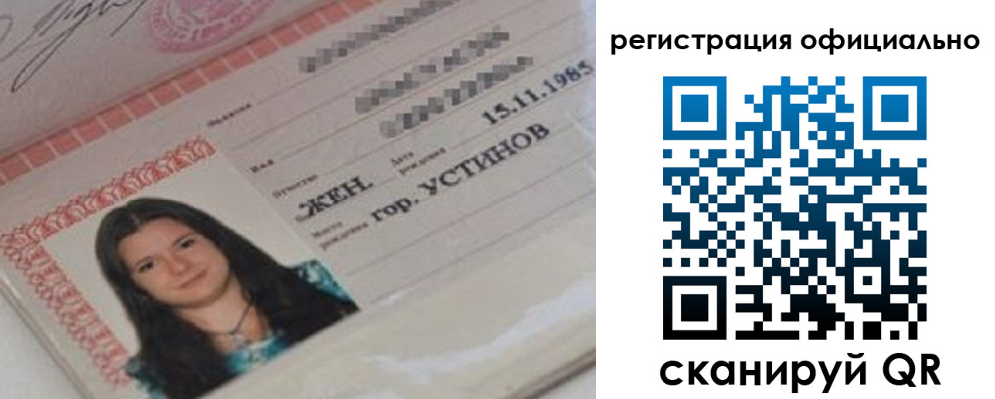 временная регистрация для школы в Касимове