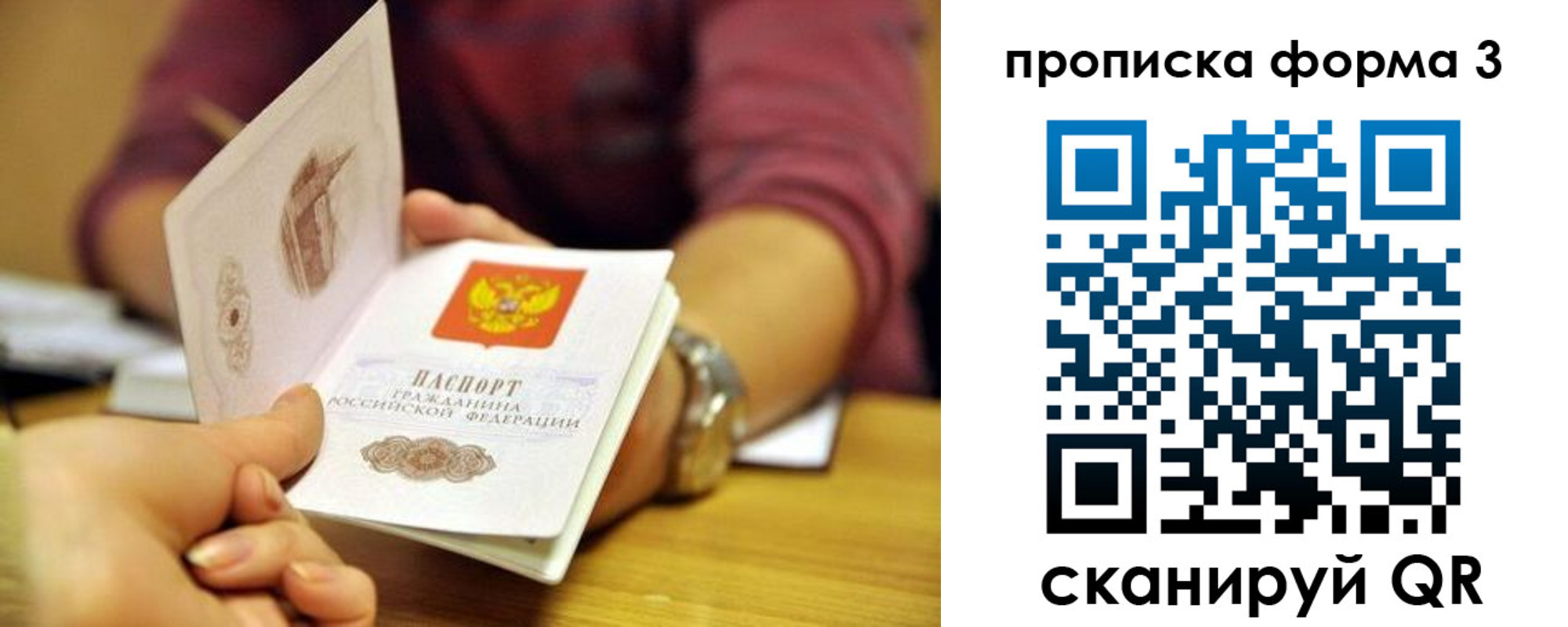временная регистрация для школы в Касимове