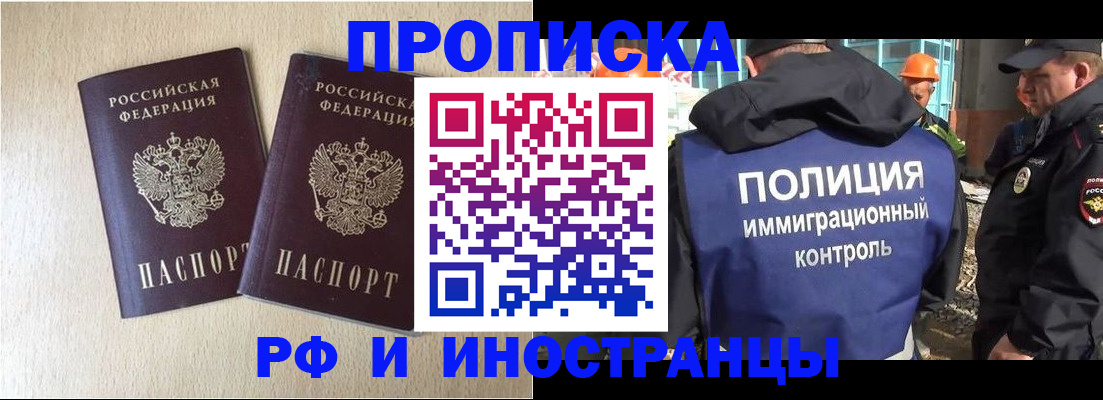 временная регистрация собственник в Касимове
