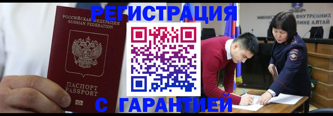 временная прописка в Касимове