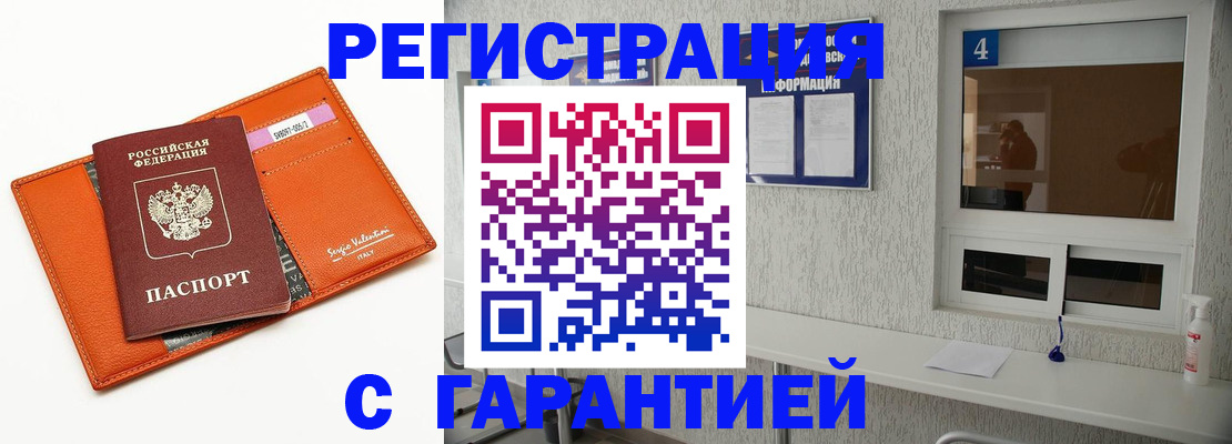 прописка от собственника в Касимове