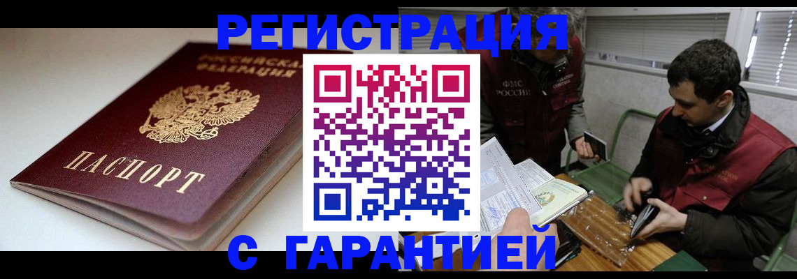 временная регистрация собственник в Касимове