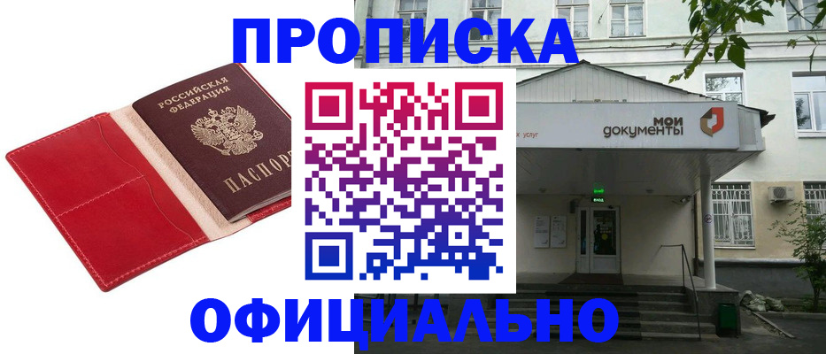 временная регистрация для школы в Касимове