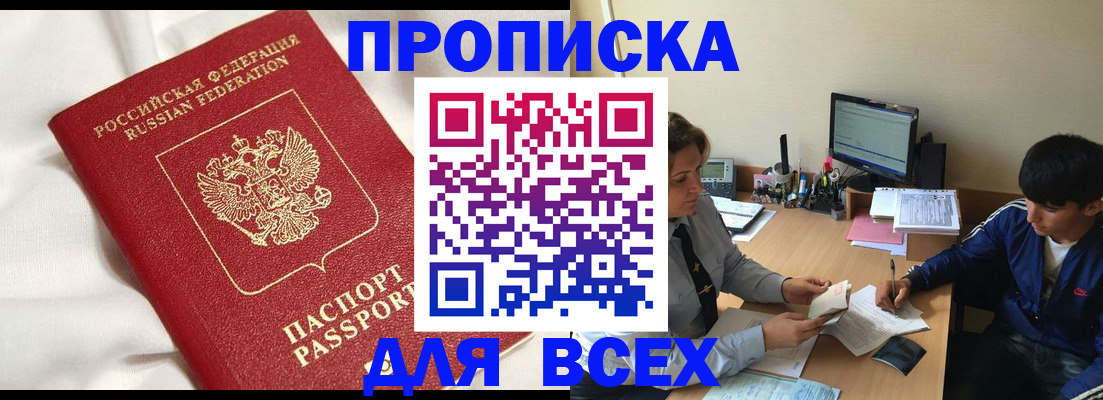 прописка для школы в Касимове